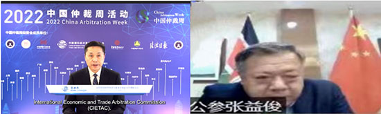 2022中國仲裁周“‘一帶一路’與中非經貿合作和多元化爭議解決”肯尼亞專場活動成功舉辦-2.jpg