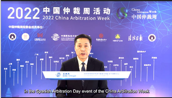 2022中國仲裁周西班牙仲裁日專場活動在馬德里成功舉辦-1.jpg