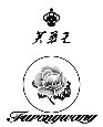 芙蓉王商標.jpg